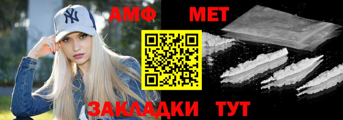 это состав  Вход с VPN  Острогожск  АМФ Premium  Амфетамин 