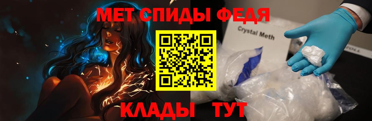 АМФЕТАМИН 97% Острогожск