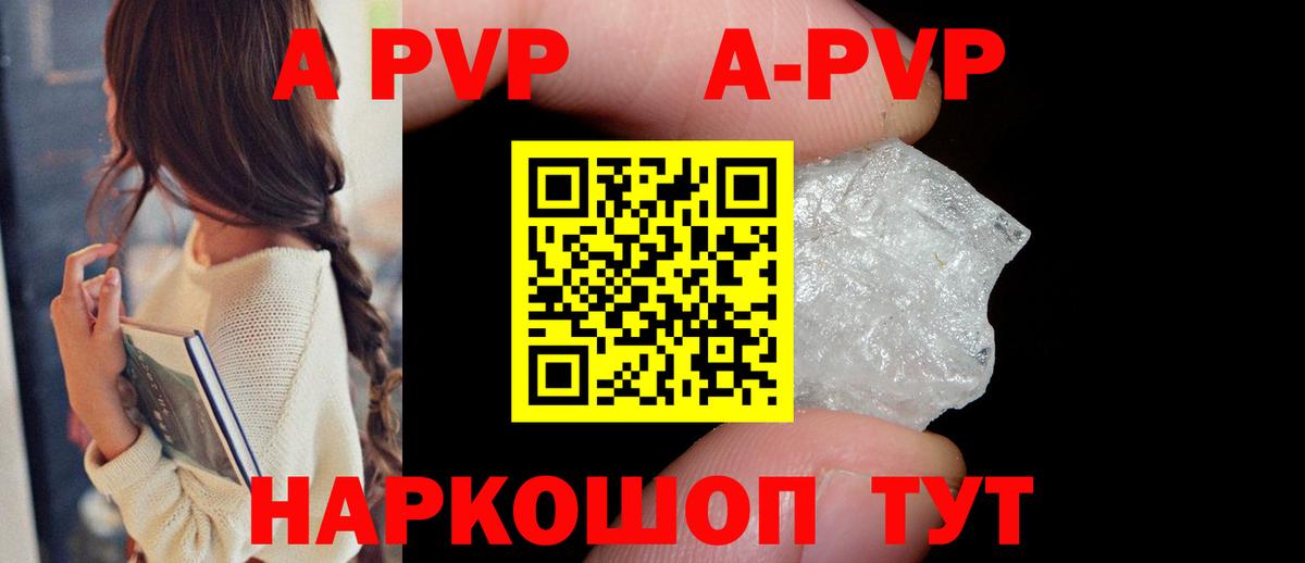 Alpha PVP мука Острогожск