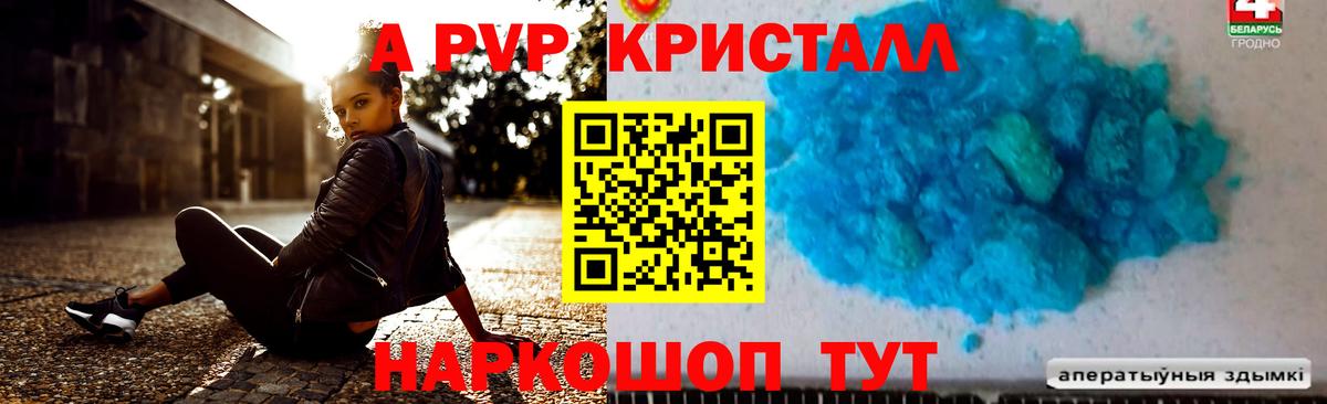 Острогожск  Альфа ПВП крисы CK  дарнет шоп  APVP мука  Alpha PVP мука  Вход с VPN 