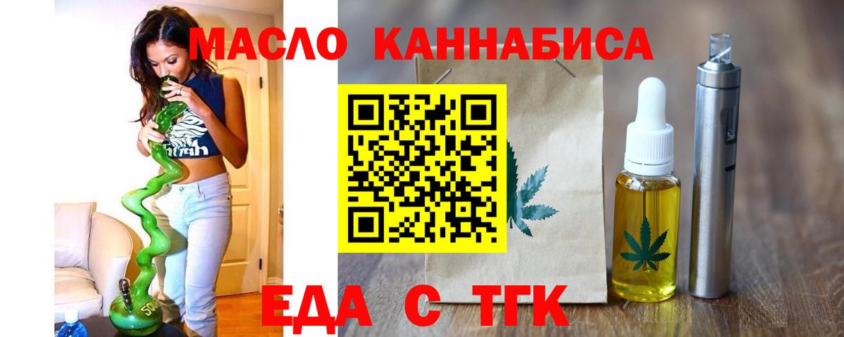 Острогожск  Cannafood марихуана  Вход с VPN 