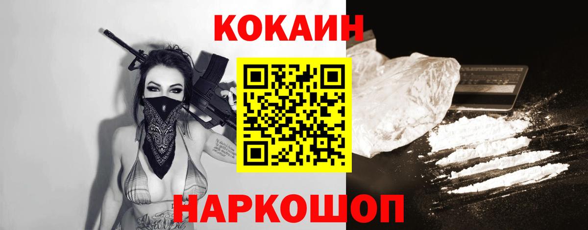 Острогожск  Кокаин Эквадор  Cocaine FishScale  где можно купить   Вход с VPN  КОКАИН 