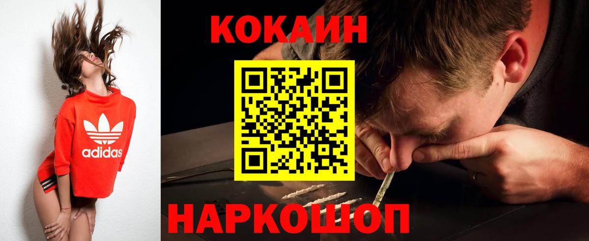 COCAIN Columbia Острогожск