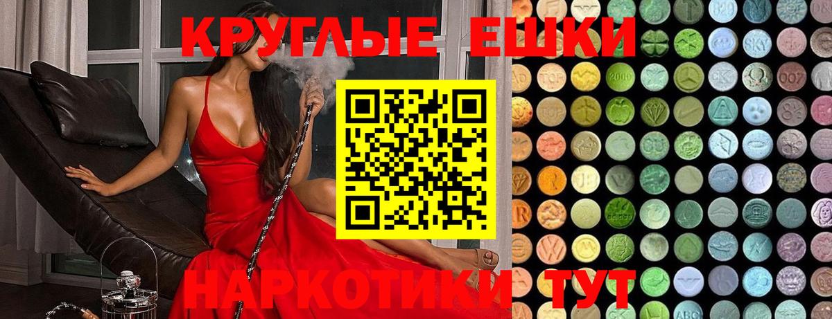 Экстази  Вход с VPN  Острогожск  мориарти телеграм  Ecstasy VHQ 
