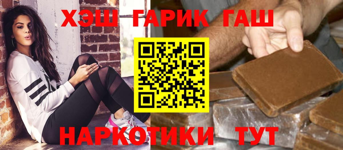 ГАШИШ  ГАШ Cannabis  Вход с VPN  Острогожск 