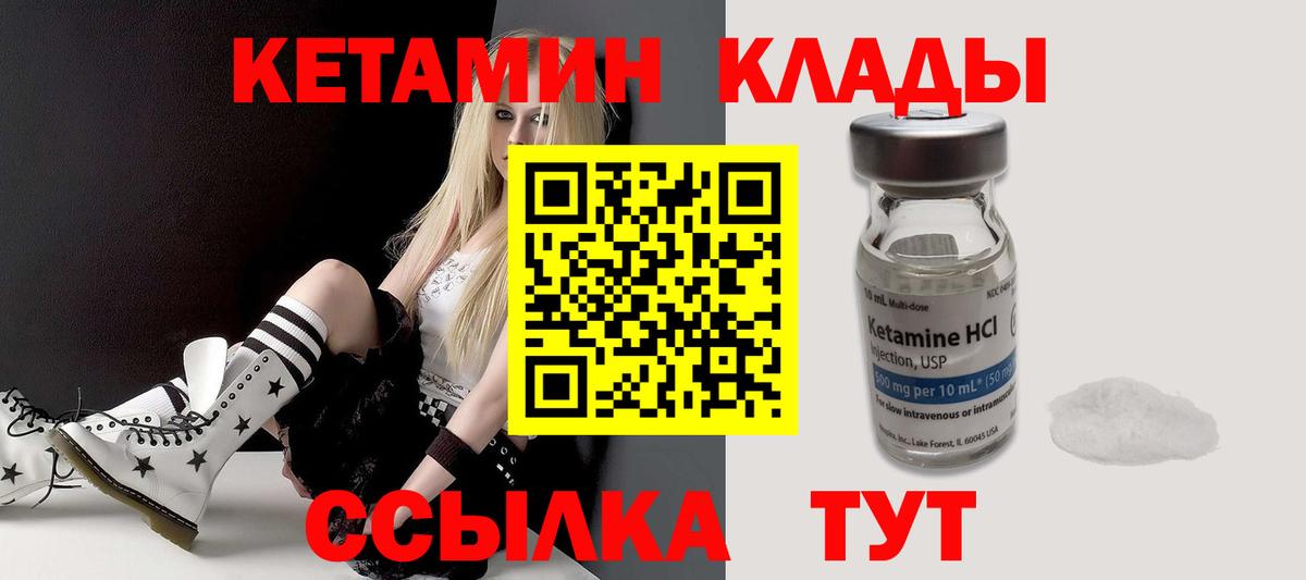 КЕТАМИН ketamine  OMG зеркало  КЕТАМИН ketamine  Острогожск  Вход с VPN 
