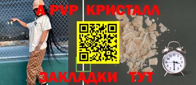альфа пвп Ливны
