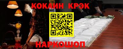 кокаин премиум Лесосибирск