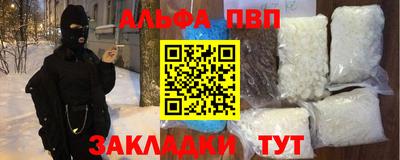 альфа пвп Ливны