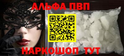 альфа пвп Ливны