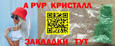 альфа пвп Ливны