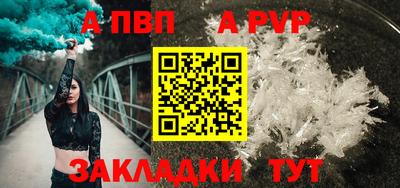 альфа пвп Ливны