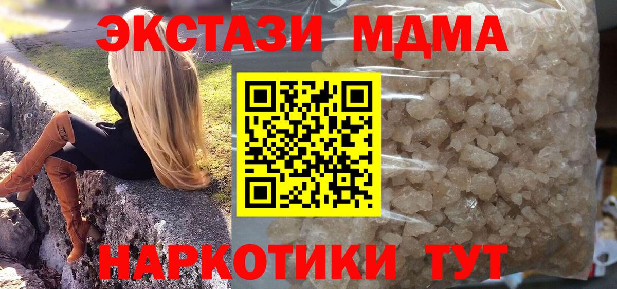 MDMA  МДМА crystal  Вход с VPN  Острогожск 