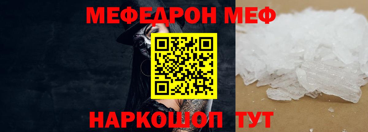 МЕФ  МЕФ  Острогожск  Вход с VPN  МЯУ-МЯУ VHQ  МЯУ-МЯУ mephedrone 