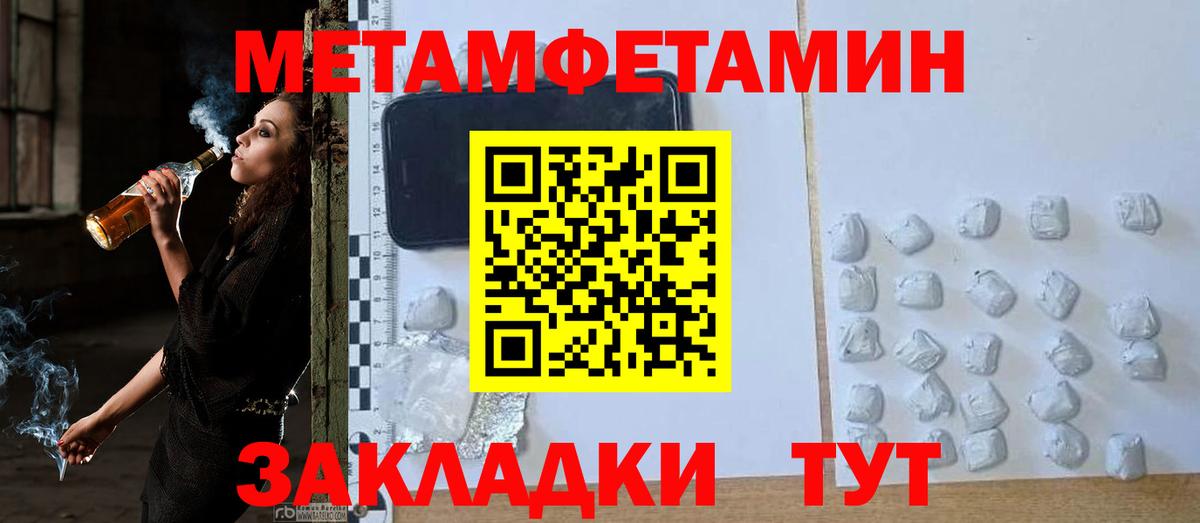 Первитин винт  Вход с VPN  Острогожск 